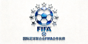 国际足球联合会FIFA合作伙伴Logo