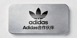 知名运动品牌Adidas合作伙伴Logo